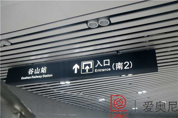 谷山站靜態(tài)標識 谷山站靜態(tài)標識