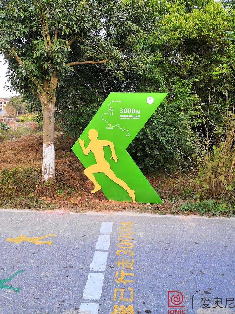 健身步道標(biāo)識(shí)標(biāo)牌 健身步道標(biāo)識(shí)標(biāo)牌