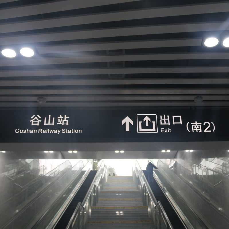 不知道怎樣設(shè)置標(biāo)識(shí)牌照明亮度？愛(ài)奧尼幫您輕松解決